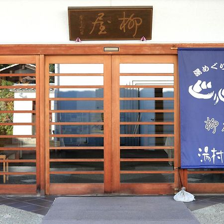山梨市 柳屋传统日式旅馆酒店 外观 照片